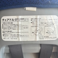チャイルドシートの画像