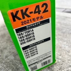 タイヤチェーンの画像