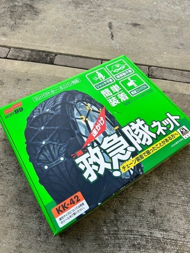 タイヤチェーン