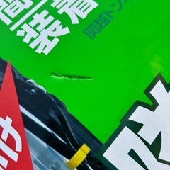 タイヤチェーンの画像