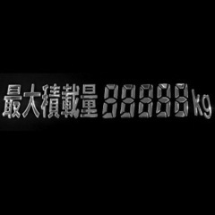 花魁🌈積載量3Dステッカー‼️デコトラ/軽トラ/ハイエースの画像