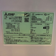 三菱ノンフロン冷凍冷蔵庫 MITSUBISHI 272L 2018年製の画像