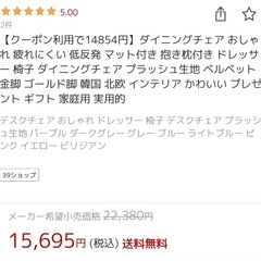 韓国インテリア椅子の画像