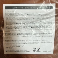 リンガーハット　トートバッグ　福袋　ブラウンの画像