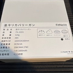 温冷リカバリーガンの画像