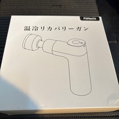 温冷リカバリーガンの画像