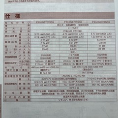 ダイイチ　ブルーヒーターの画像