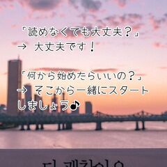 【オンライン】韓国語グループレッスン✨ 初心者さん歓迎／1名から開講OKの画像