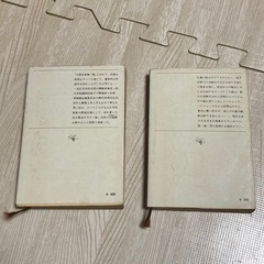 にっぽん三銃士　上巻・下巻セット　五木寛之著　　　希少の画像