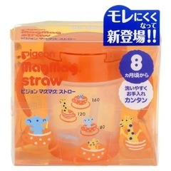 【ベビー赤ちゃん用品】Pigeonマグマグストローの画像