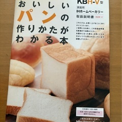 美品☆タイガー ホームベーカリーの画像