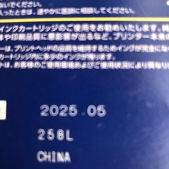 (決まりました)エプソンインクカートリッジの画像