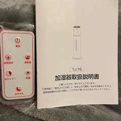 【未使用】加湿器 大容量 8L タワー式 【除菌・抗菌・自動恒湿・アロマ対応】 の画像