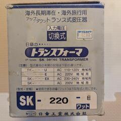 日章工業 変圧器 SK-220Eの画像