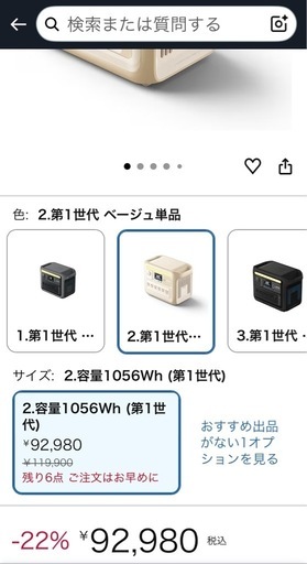 ポータブル電源（Anker SOLIX C1000)