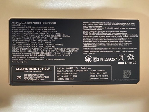 ポータブル電源（Anker SOLIX C1000)