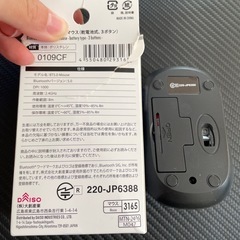 ワイヤレスマウスの画像