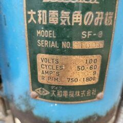 大和 電動角のみ機 SF-8 中古 ジャンクの画像