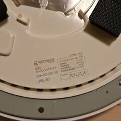 アイリスオーヤマ　シーリングライトCEA-2012DL　リモコンつきの画像