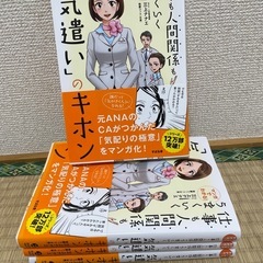 マナー本の画像