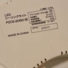 LEDシーリングライト PZCE-208D カバーなしの画像
