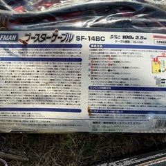 バッテリーケーブルと充電器の画像