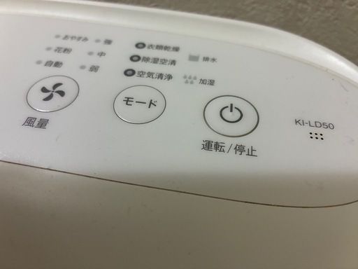 SHARP シャープ 除加湿空気清浄機　KI-LD50