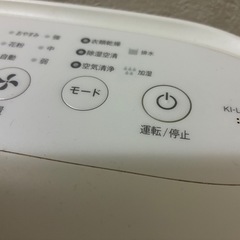 SHARP シャープ 除加湿空気清浄機　KI-LD50の画像