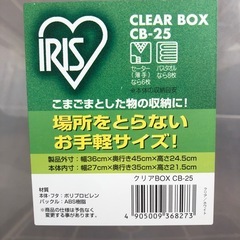 衣装ケースの画像