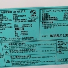 お取引中★ハイアール 2ドア 冷蔵庫★の画像