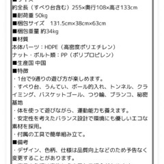 ジャングルジム　室内　新品　キッズパークの画像