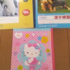 【取引中】◆こくごノート◆連絡帳◆かん字ノート◆漢字練習帳の画像