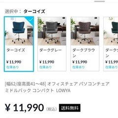 LOWYA オフィスチェアパソコンチェア ミドルバックコンパクト  イス 椅子いすの画像