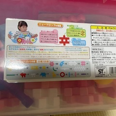 美品　学研 ニューブロック おはなのセットの画像