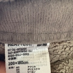★ヒートテック毛布 ダブルの画像