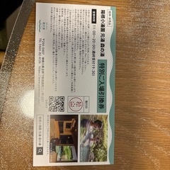 箱根小涌園　元湯　森の湯の画像