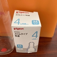 哺乳瓶　ピジョンスリム乳首の画像