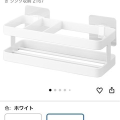 山崎実業tower フィルムフック　スポンジボトルラックまな板収納2点まとめ売りの画像