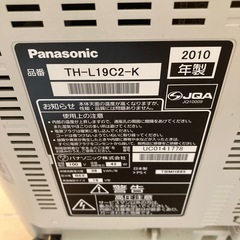 19インチテレビ　VIERAの画像