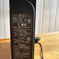 siroca マイカヒーター シロカ オイルヒーター 暖房 キャスター付き　SH-M111 1200W ジャンク品 の画像
