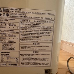 「ナノイー」搭載 加湿空気清浄機(F-VXG50)の画像