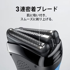 電気シェーバー　ブラウン（新品）の画像