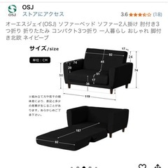 2人かけ折り畳みソファー　無料の画像