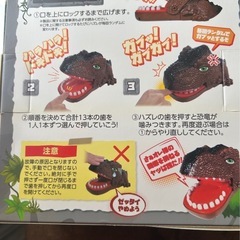当たると恐竜に噛まれるおもちゃの画像