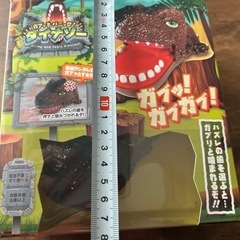 当たると恐竜に噛まれるおもちゃの画像