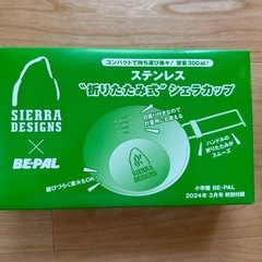 BE-PAL 付録　キャンプ用品の画像