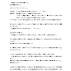 闘病日誌 - 第1話 - ホジキン病 悪性リンパ種.pdfの画像