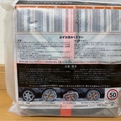  布製タイヤチェーンAuto Sock®665の画像
