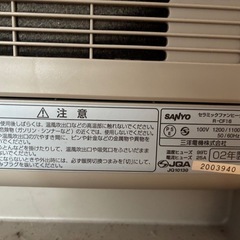 SANYOセラミックファンヒーターの画像