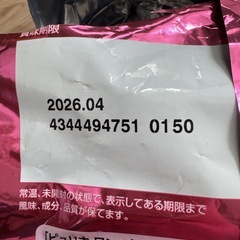 交渉中【子猫】ピュリナワン【2026/4賞味期限】の画像